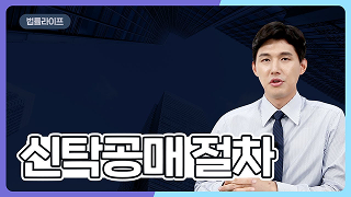 부동산 PF 이미지