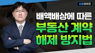 부동산 거래 이미지