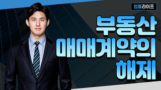 부동산 거래 이미지