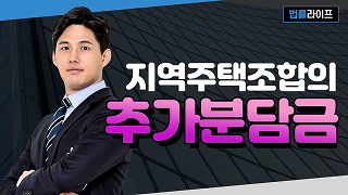 부동산 공법 이미지