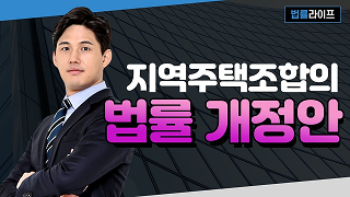 부동산 공법 이미지