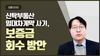 부동산 임대차 이미지