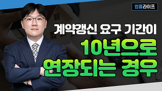 부동산 임대차 이미지