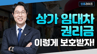 부동산 임대차 이미지