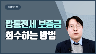 부동산 임대차 이미지