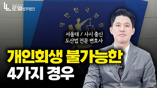 개인회생 이미지