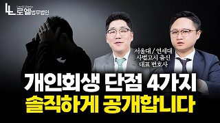 개인회생 이미지