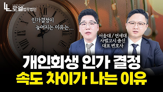 개인회생 이미지
