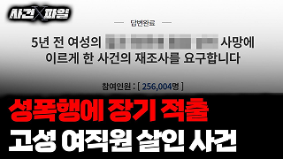 사건X파일 이미지