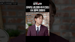 살까말까 이미지