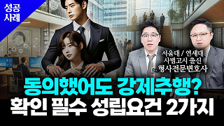 형사사건 성공사례 이미지