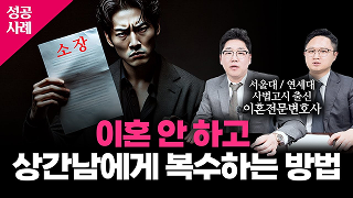이혼 이미지