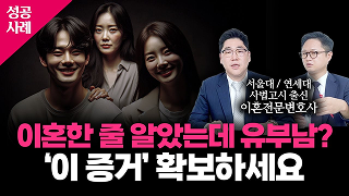 이혼 이미지