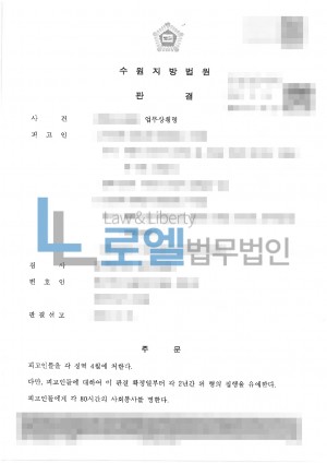 판결문 이미지