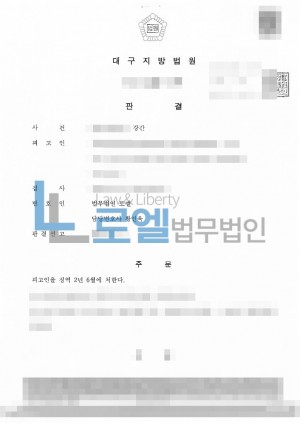 판결문 이미지