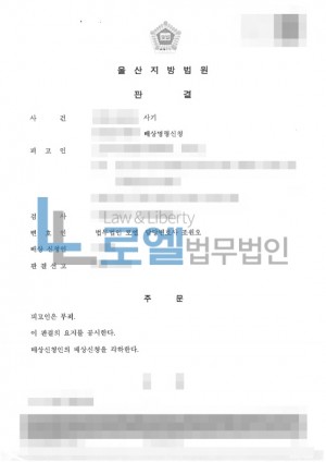 판결문 이미지