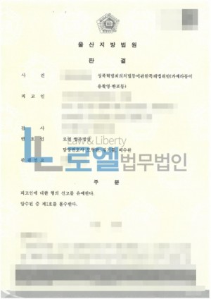 판결문 이미지