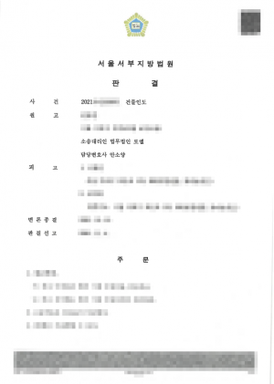 판결문 이미지