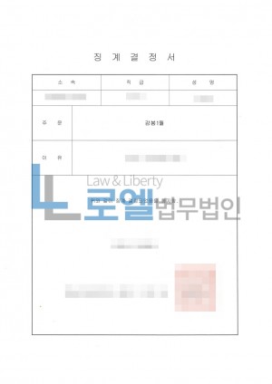 판결문 이미지