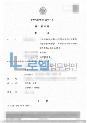 판결문 이미지