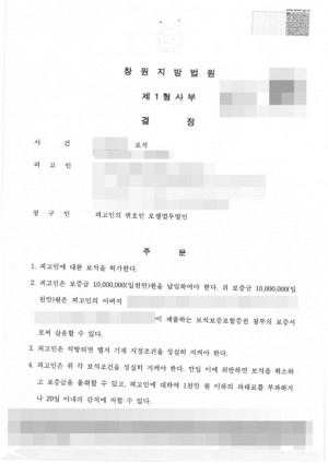 판결문 이미지