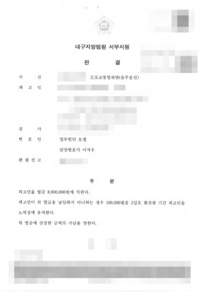 판결문 이미지