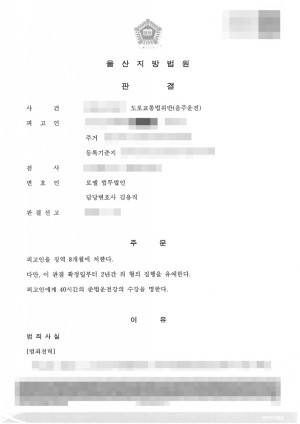 판결문 이미지