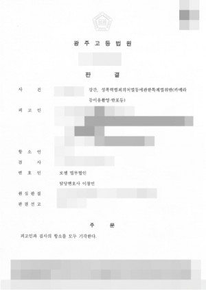 판결문 이미지