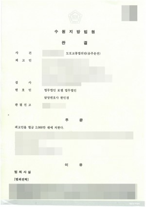 판결문 이미지