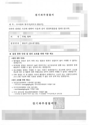 판결문 이미지