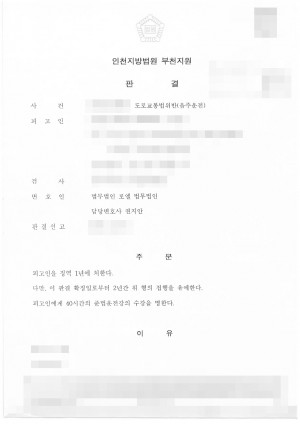 판결문 이미지