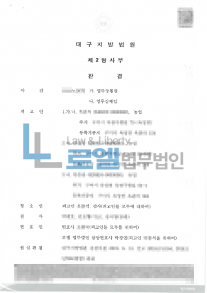 판결문 이미지