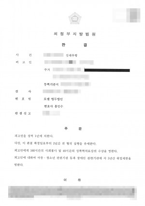 판결문 이미지