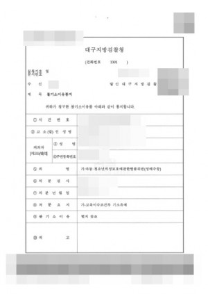 판결문 이미지