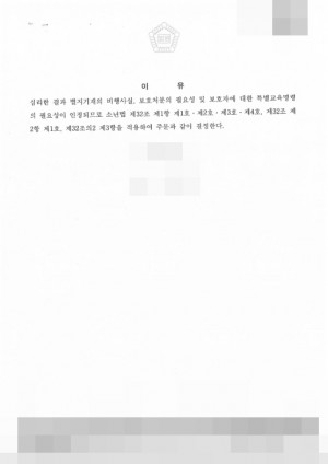 판결문 이미지