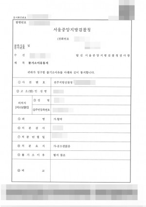 판결문 이미지