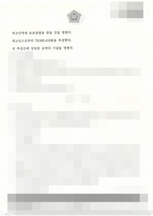판결문 이미지