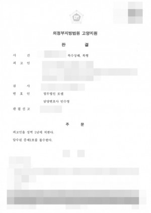 판결문 이미지