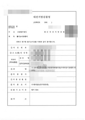 판결문 이미지