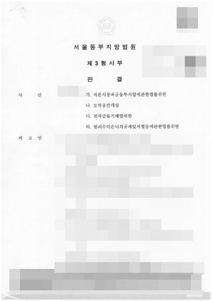 판결문 이미지
