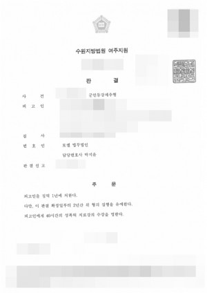 판결문 이미지