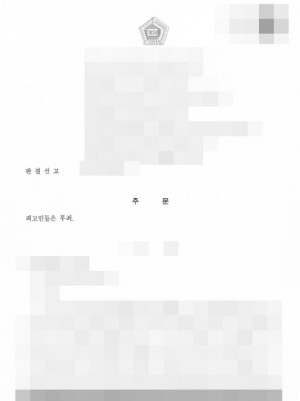 판결문 이미지
