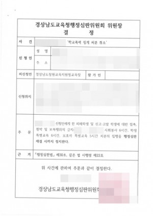 판결문 이미지