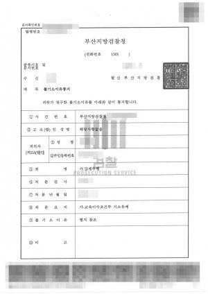 판결문 이미지