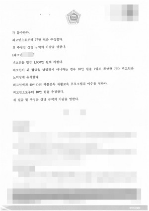 판결문 이미지
