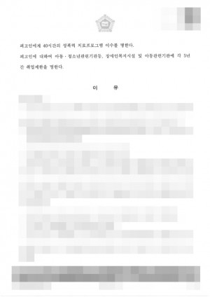 판결문 이미지