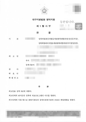 판결문 이미지
