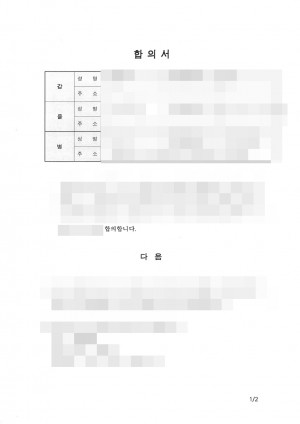 판결문 이미지