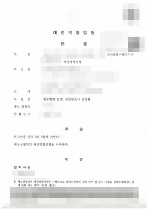 판결문 이미지
