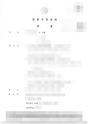 판결문 이미지